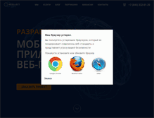 Tablet Screenshot of intellect-soft.ru